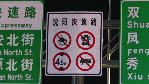 安全出行無小事，標識標牌須牢記——《鴻勝說交通》沈陽路摩托車騎行被攔啟示錄