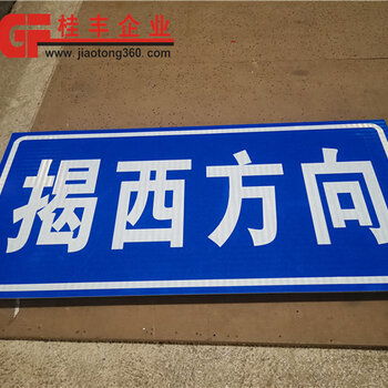 陽江交通標志牌制作 陽西桂豐三安，引領交通與公共管理金屬標牌制造新篇章